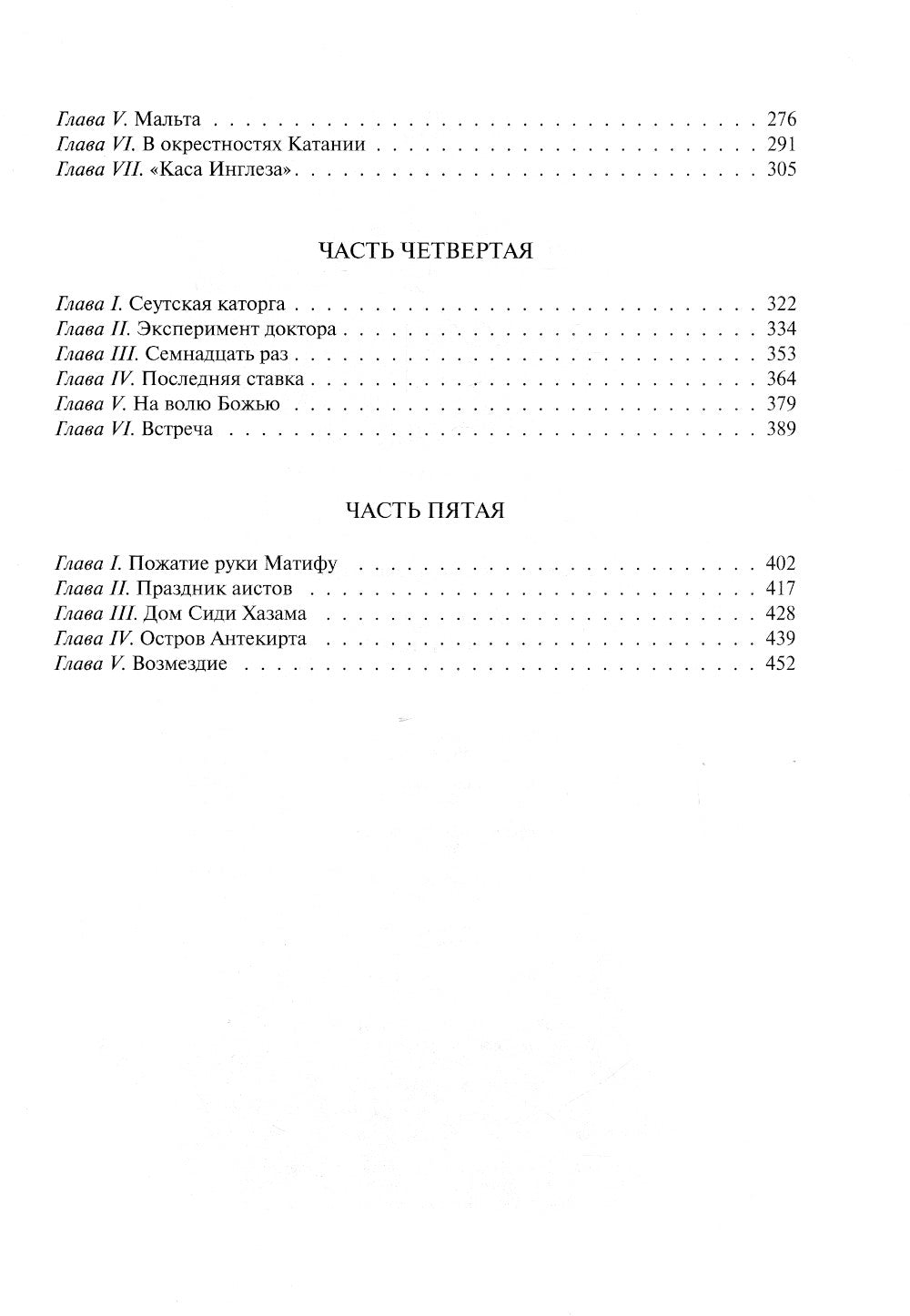 Матиас Шандор