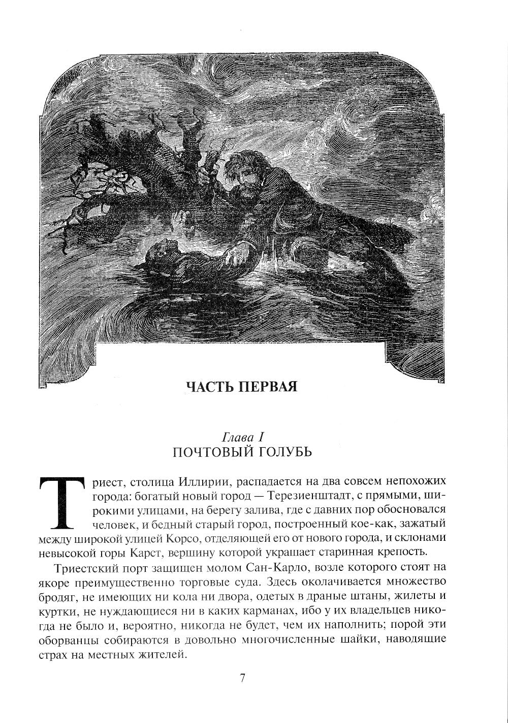 Матиас Шандор