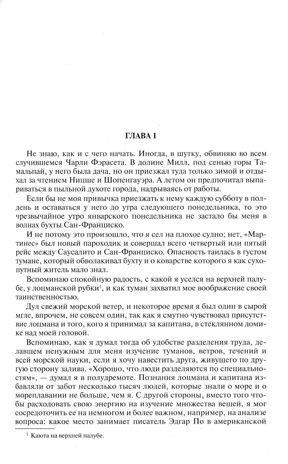 Морской волк. Мартин Иден. Время-не-ждет. Мятеж на "Эльсиноре". Сердца три. Полное издание в одном томе