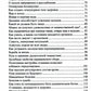 Исцеляющая сила мысли. Практика ментальных целей. 6-е изд