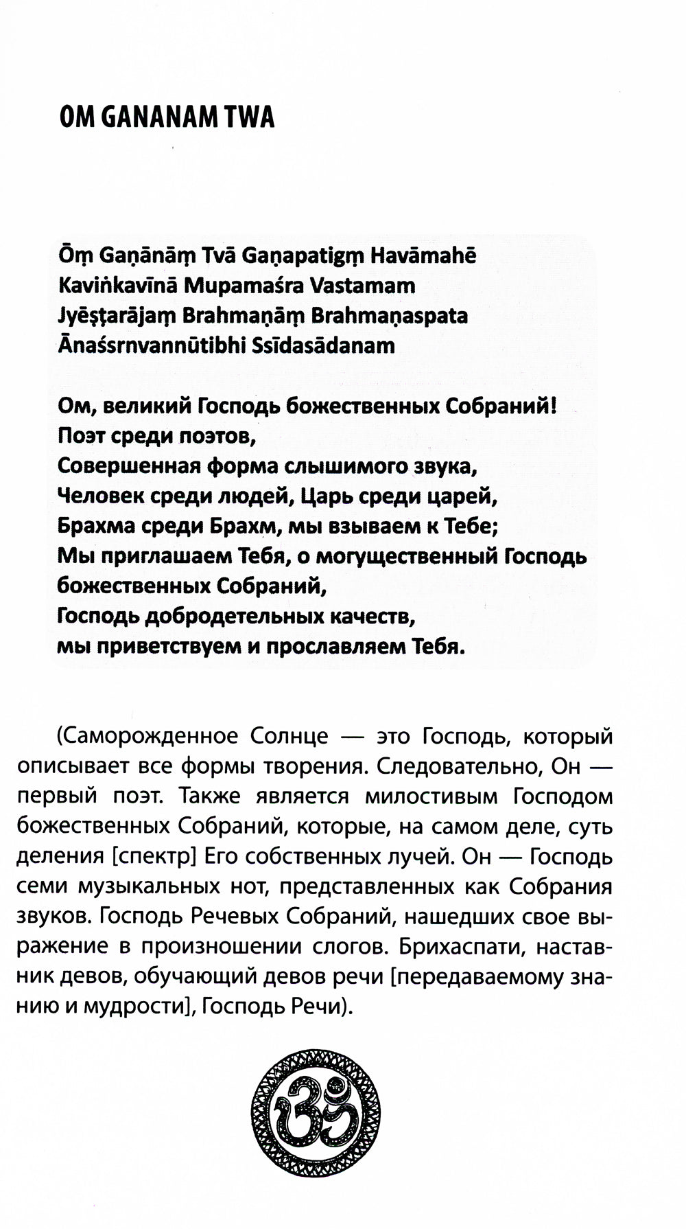 Ведические откровения