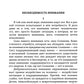 Истинные чудеса. Психология и эзотерика. Новый взгляд. 2-е изд (обл.)