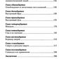 Техники сновидений наяву или невидимые цепи бытия. 3-е изд