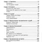 Уроки жизни. 8-е изд