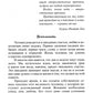 Уроки жизни. 8-е изд