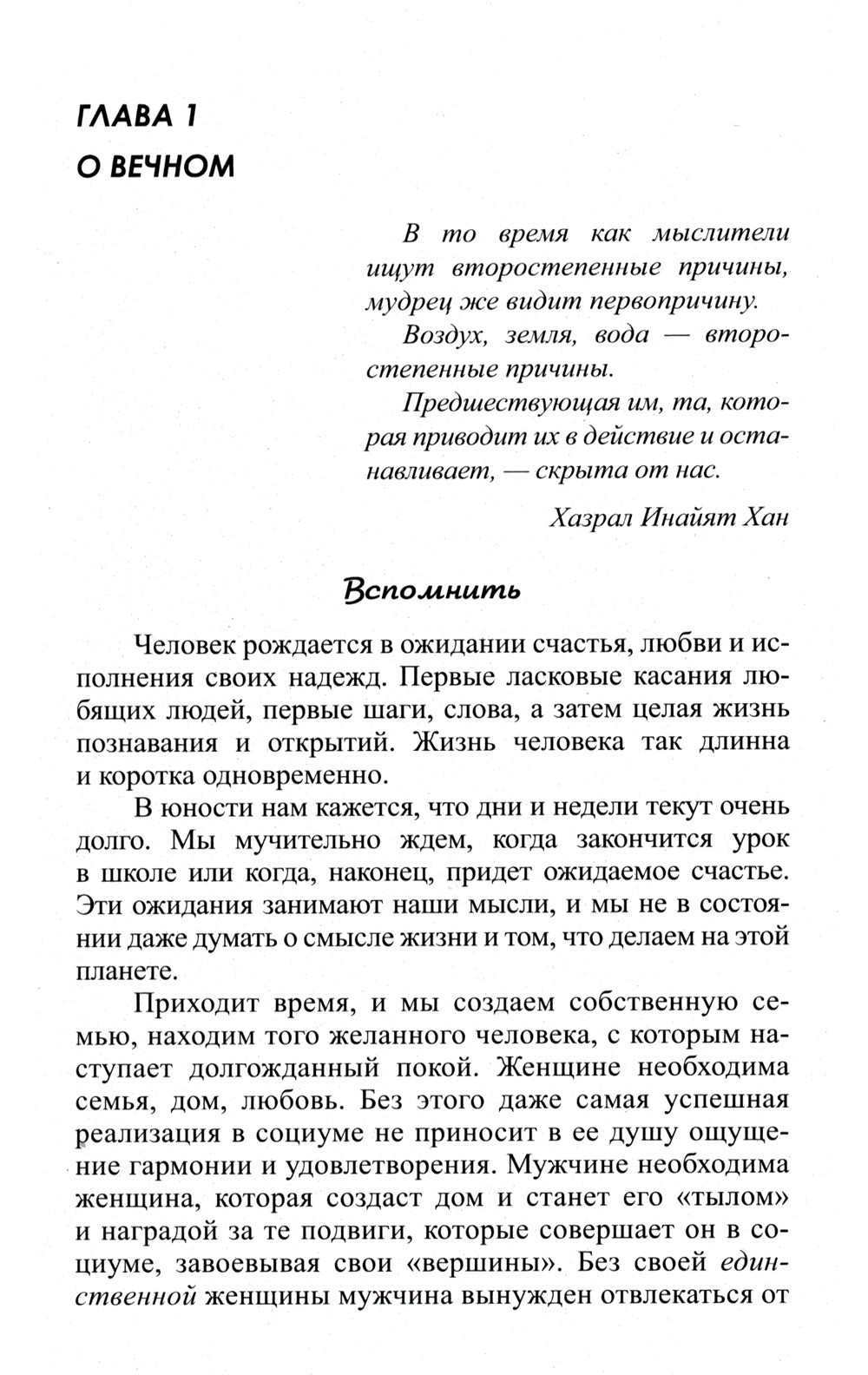 Уроки жизни. 8-е изд