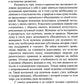 Уроки жизни. 8-е изд