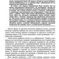 Synthèses psychologiques et pédagogiques pour l'exploitation. Recommandations pour la psychologie de votre enfant (par l'intermédiaire de L. Vogue)
