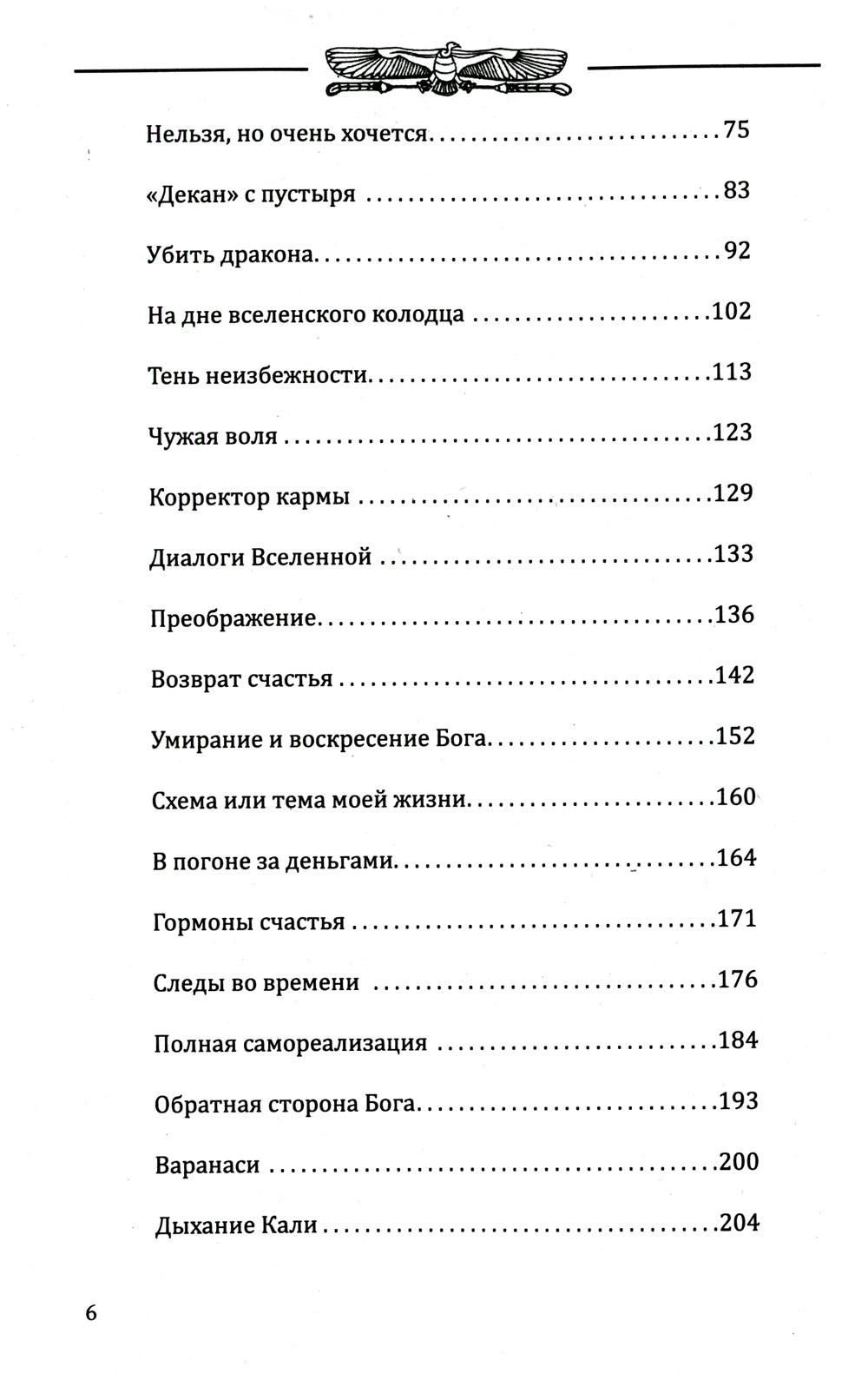 Карта шута. Откровения мистика