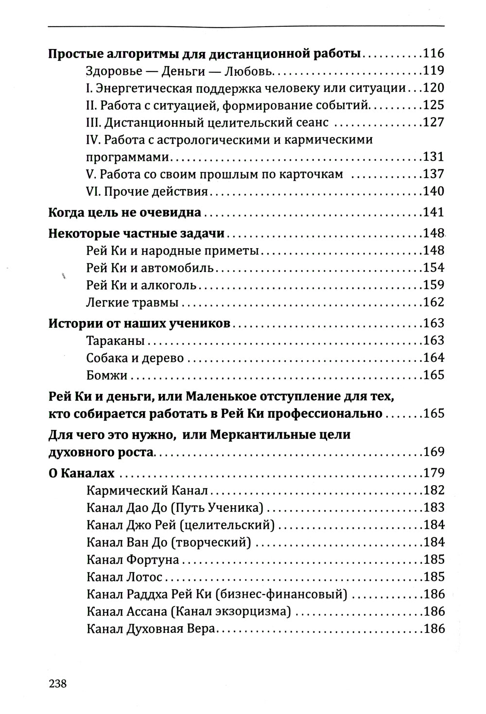 Рей Ки. Введение в практику