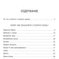 Кому бы подарить старого раба?: рассказы