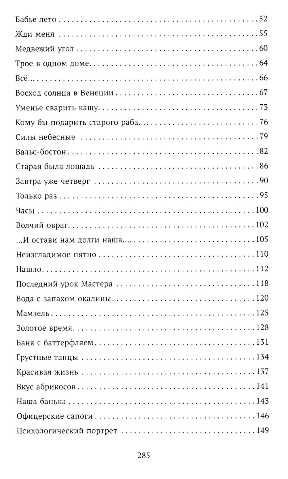 Кому бы подарить старого раба?: рассказы