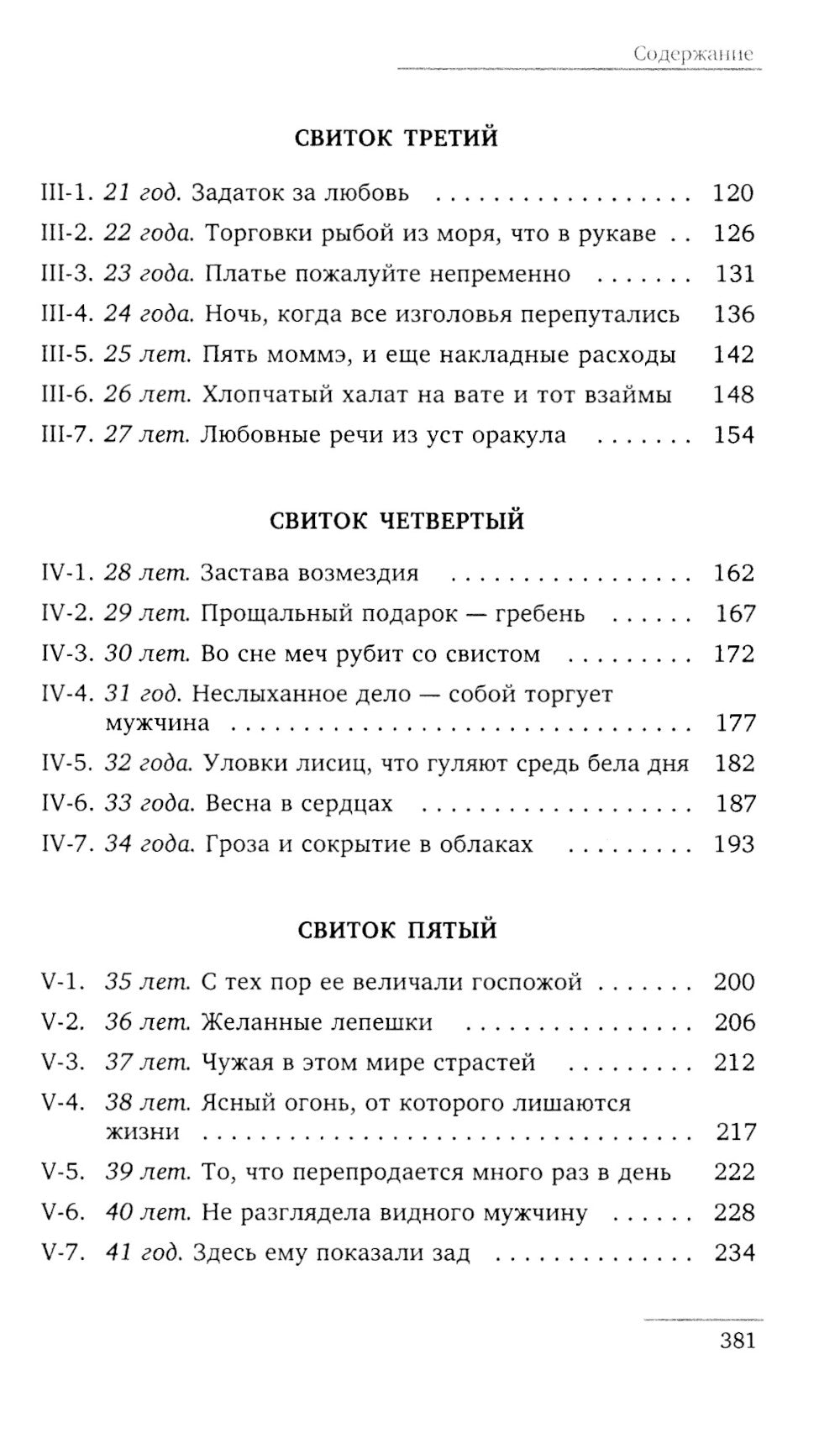 Любовные похождения одинокого мужчины