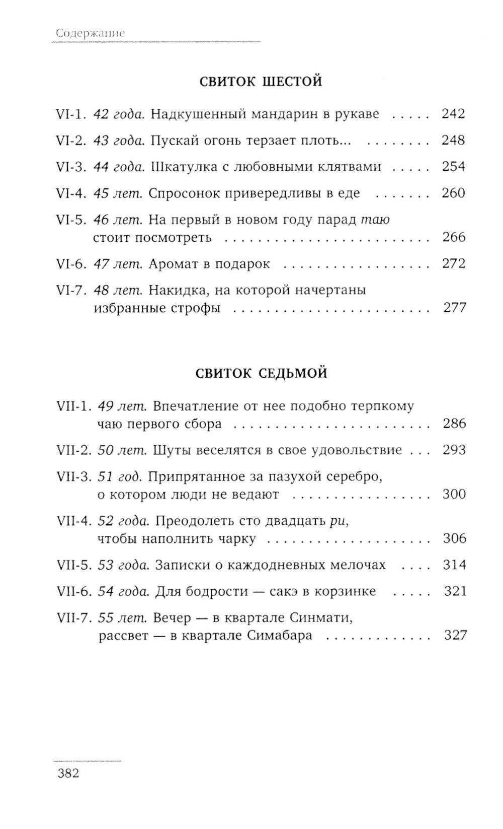 Любовные похождения одинокого мужчины