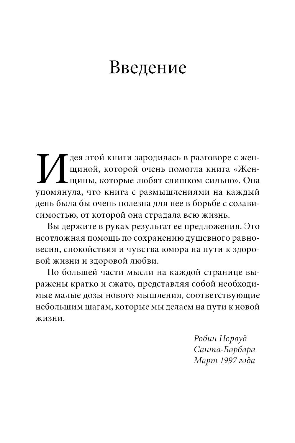 Le choix du jour pour les femmes, dont le lubrifiant est très argenté