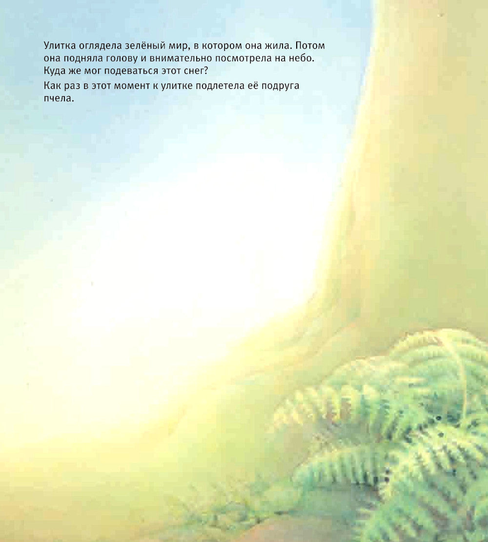 La fille, la fille et la langue sont en colère