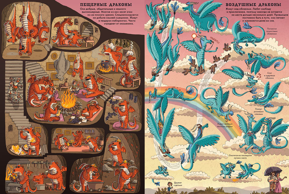 Энциклопедия волшебных существ. Dragons. Faits, souvenirs et légendes