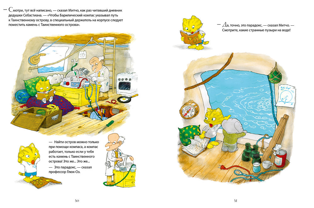 L'histoire jamais connue du groupe géant