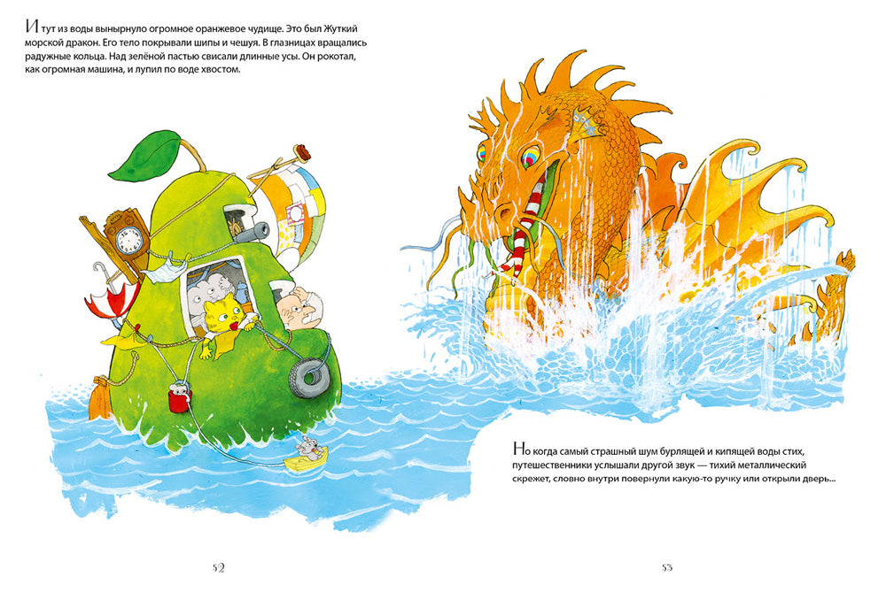 L'histoire jamais connue du groupe géant