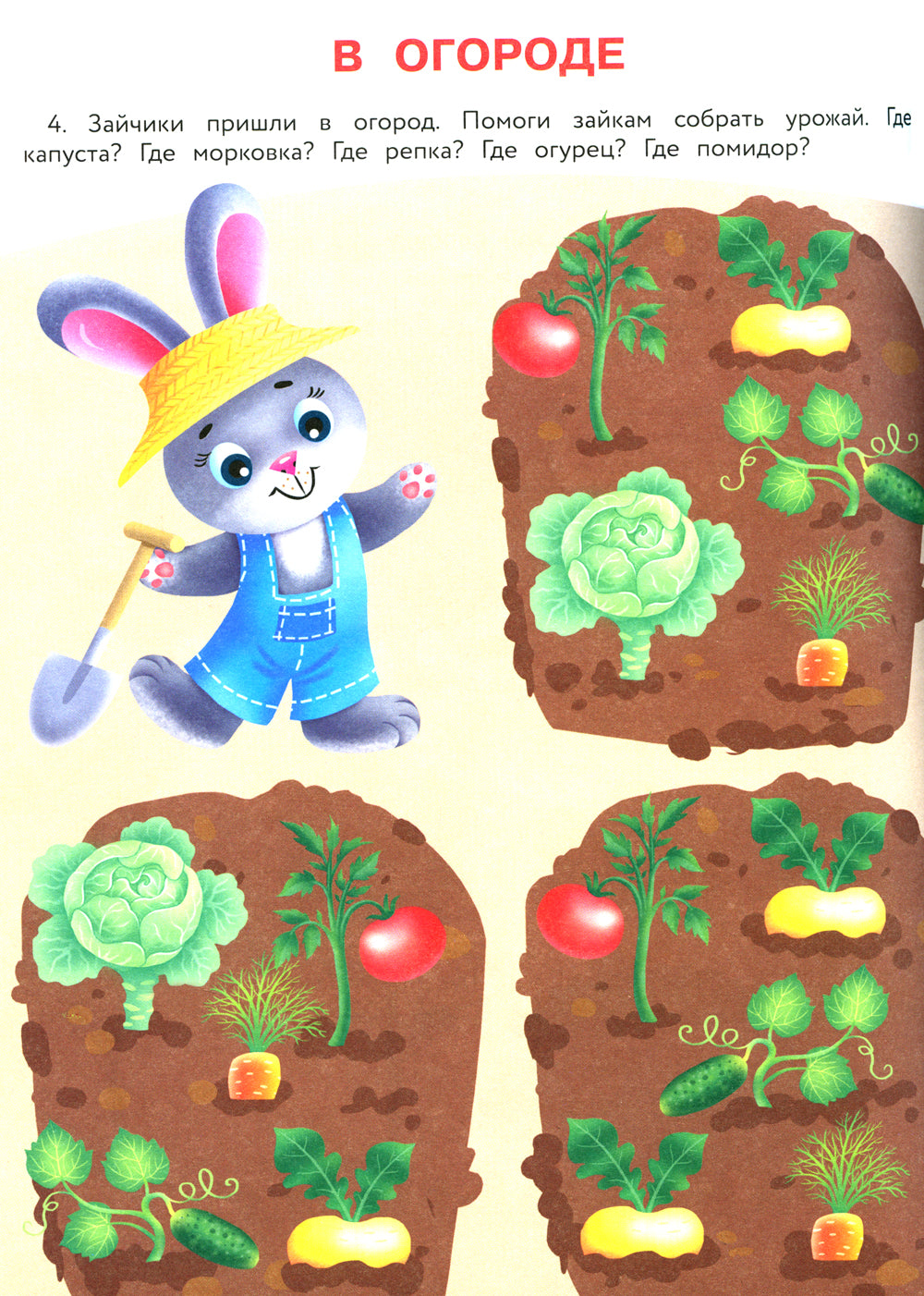 100 заданий для малышей. 1+