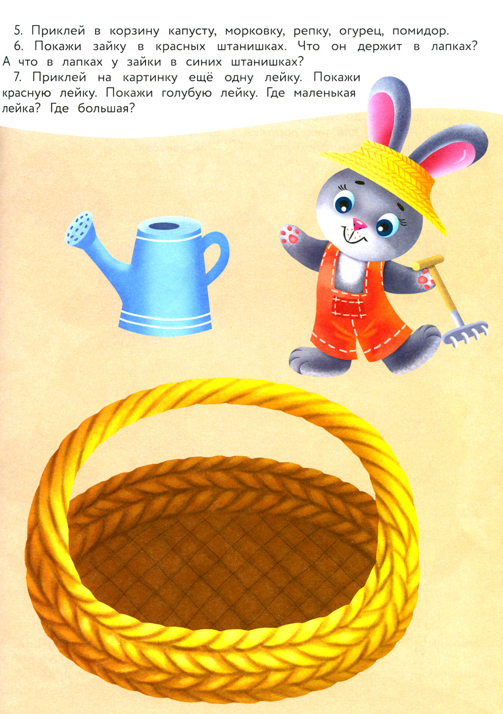 100 заданий для малышей. 1+