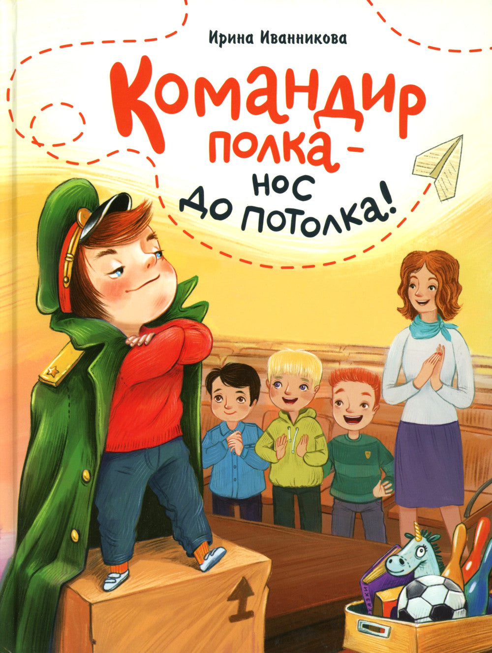 Командир полка - нос до потолка!: рассказ