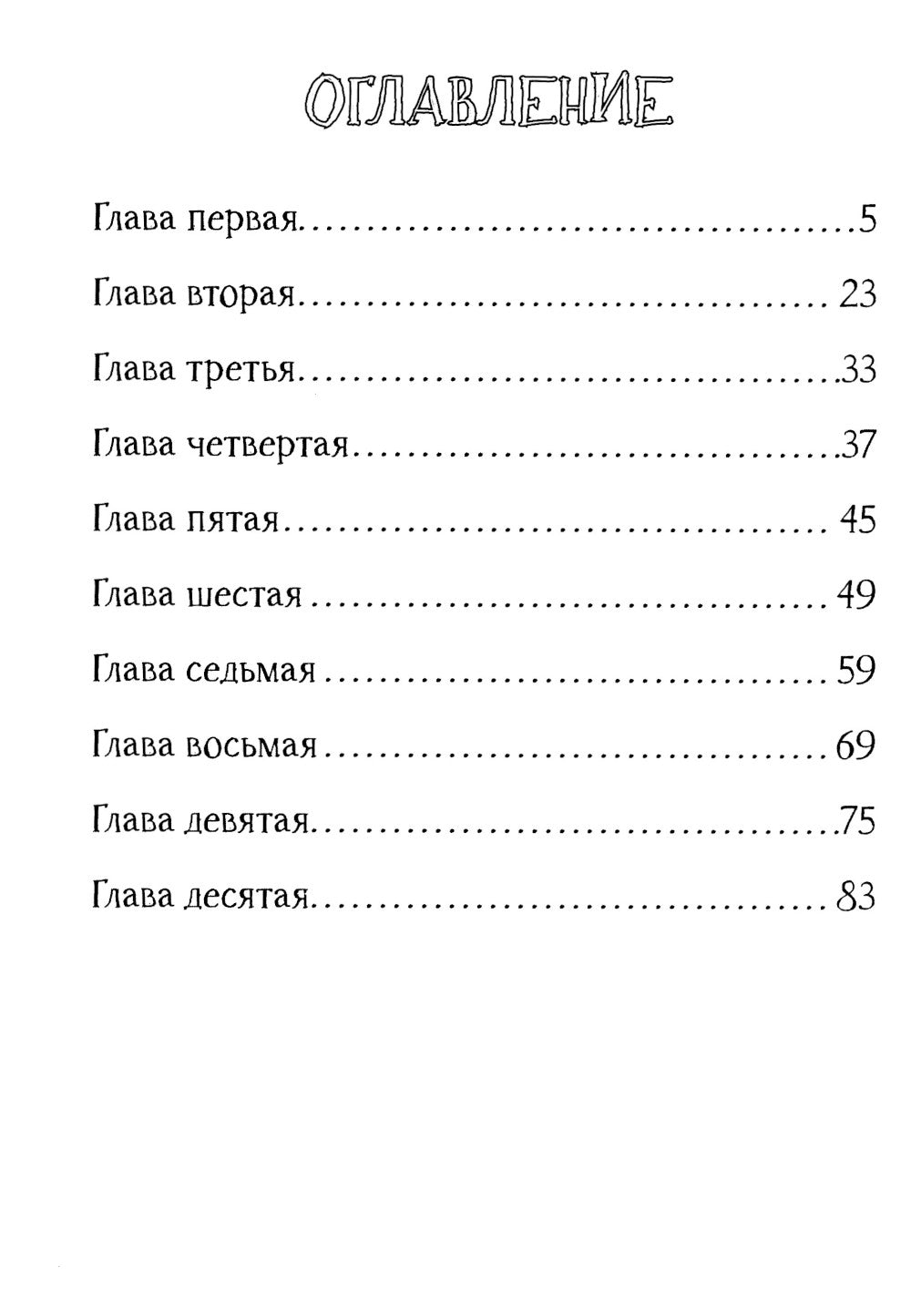 Другой мальчик