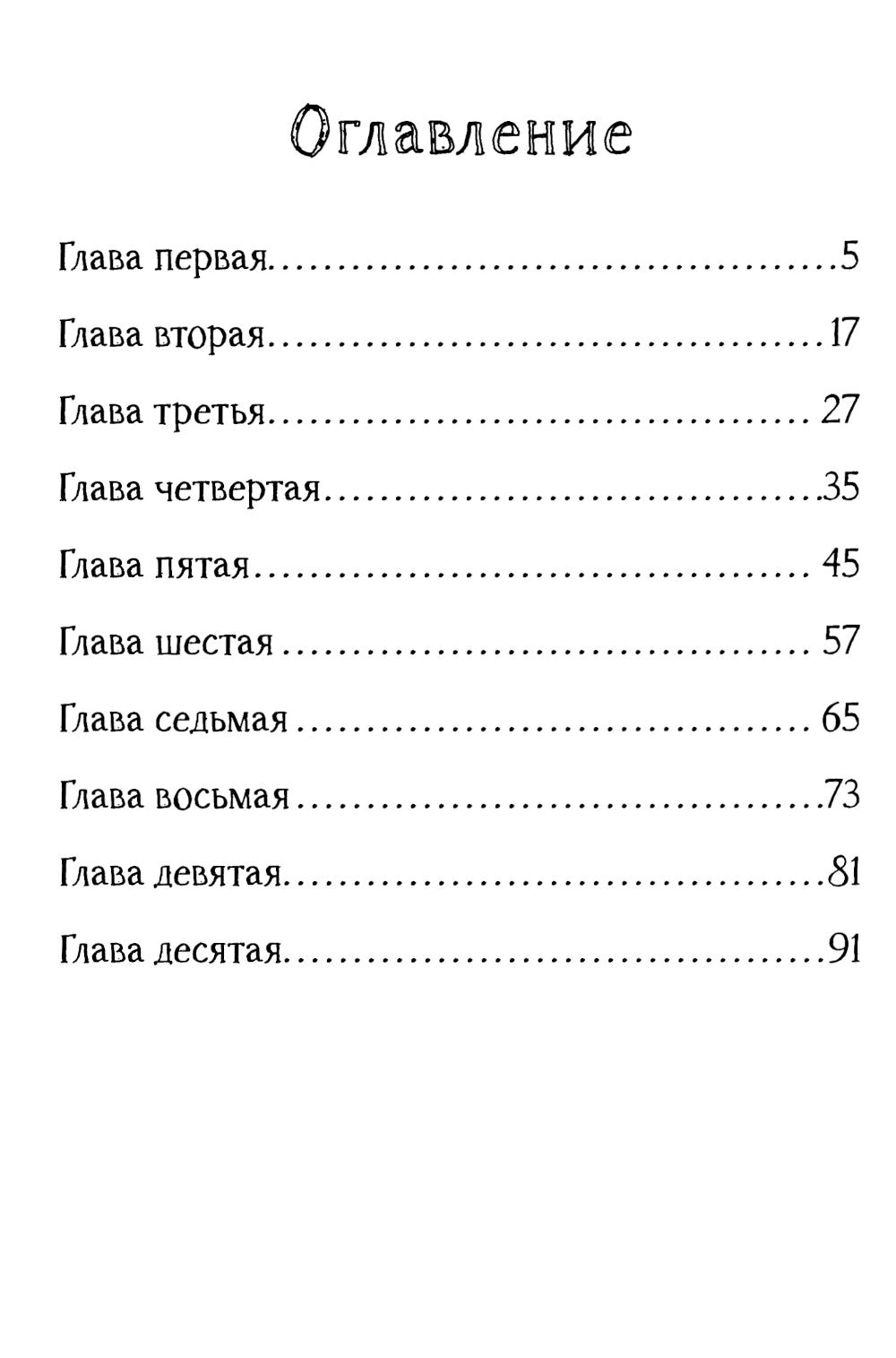 Другая земля