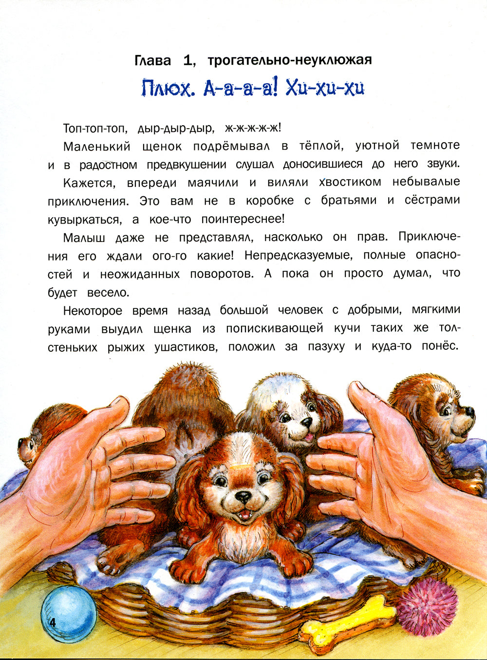 Тайна подкроватья: сказка