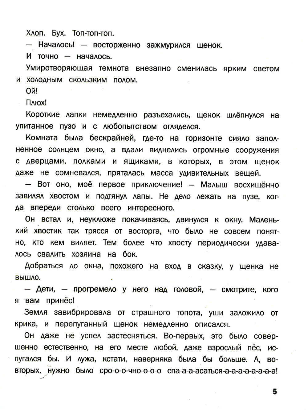 Тайна подкроватья: сказка