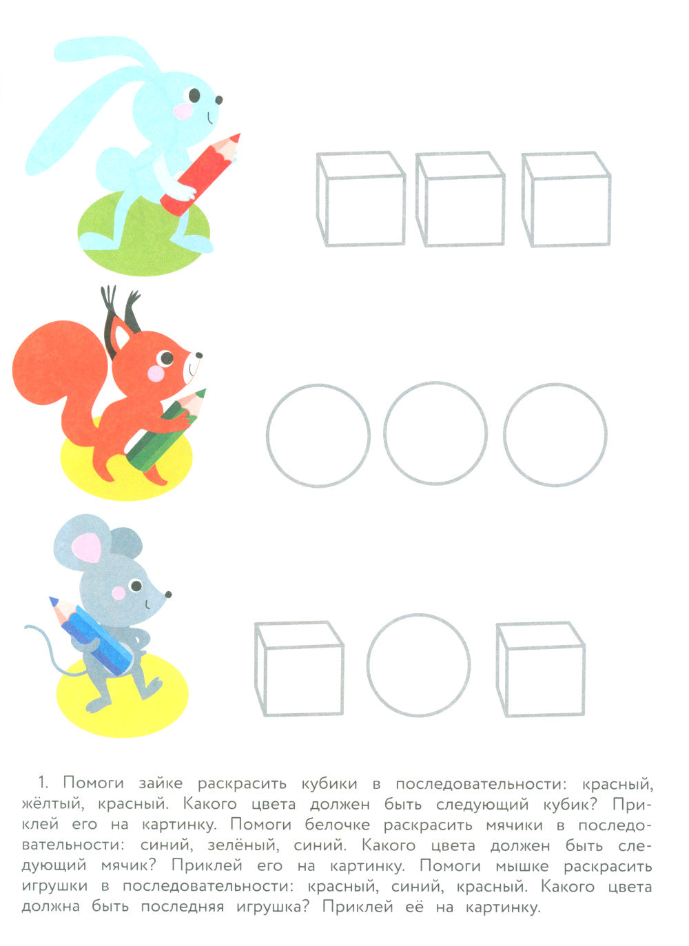 100 заданий для малышей. 4+