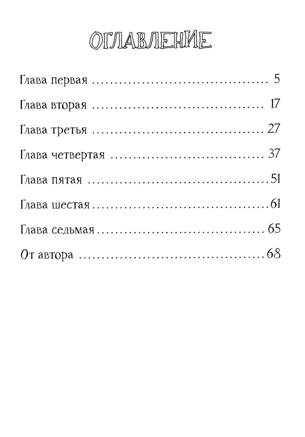 Другая собака