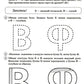 Парные звонкие-глухие согласные В-Ф. Альбом графических, фонематических и лексико-грамматических упражнений для детей 6-9 лет.