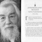 Миром правит Бог: старцы Псково-Печерского монастыря о Промысле Божием. 2-e jour