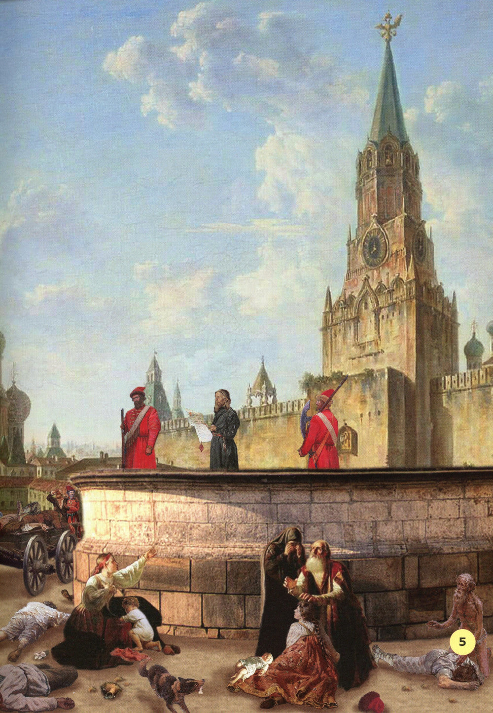 Невыдуманные истории из русской истории: Век семнадцатый