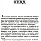 Под знаком противостояния : Рассказы о событиях на Дальнем Востоке в первой половине ХХ века