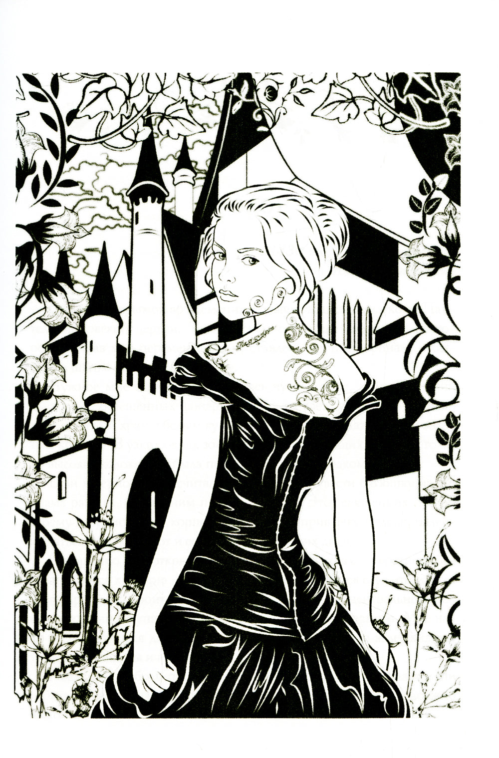 La société Lemniskatu. И начнется отсчет