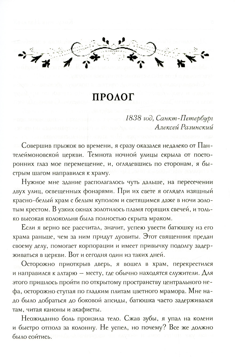 La société Lemniskatu. И начнется отсчет