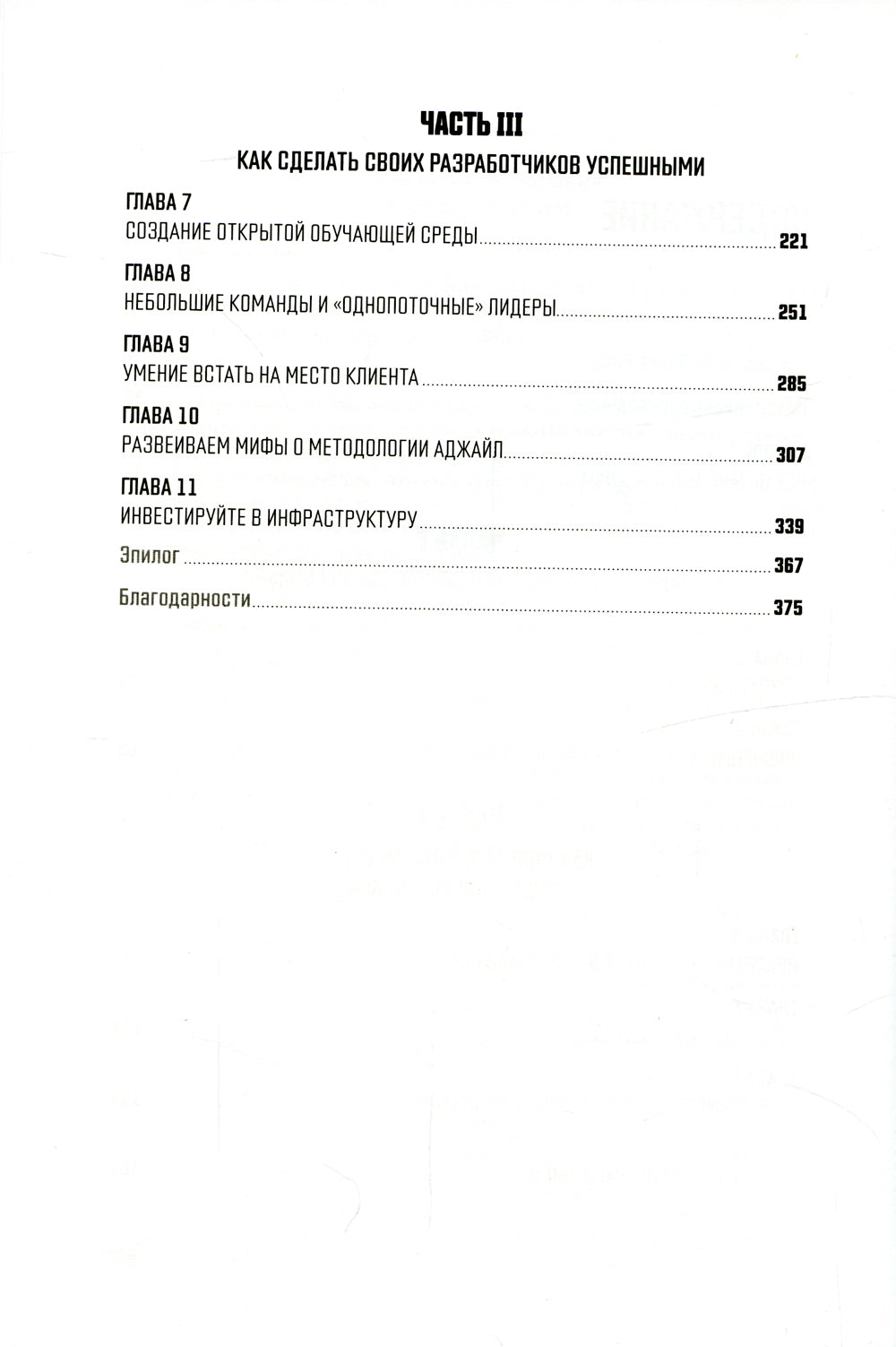 Спроси разработчика: Как стать лидером рынка с помощью создания собственного ПО