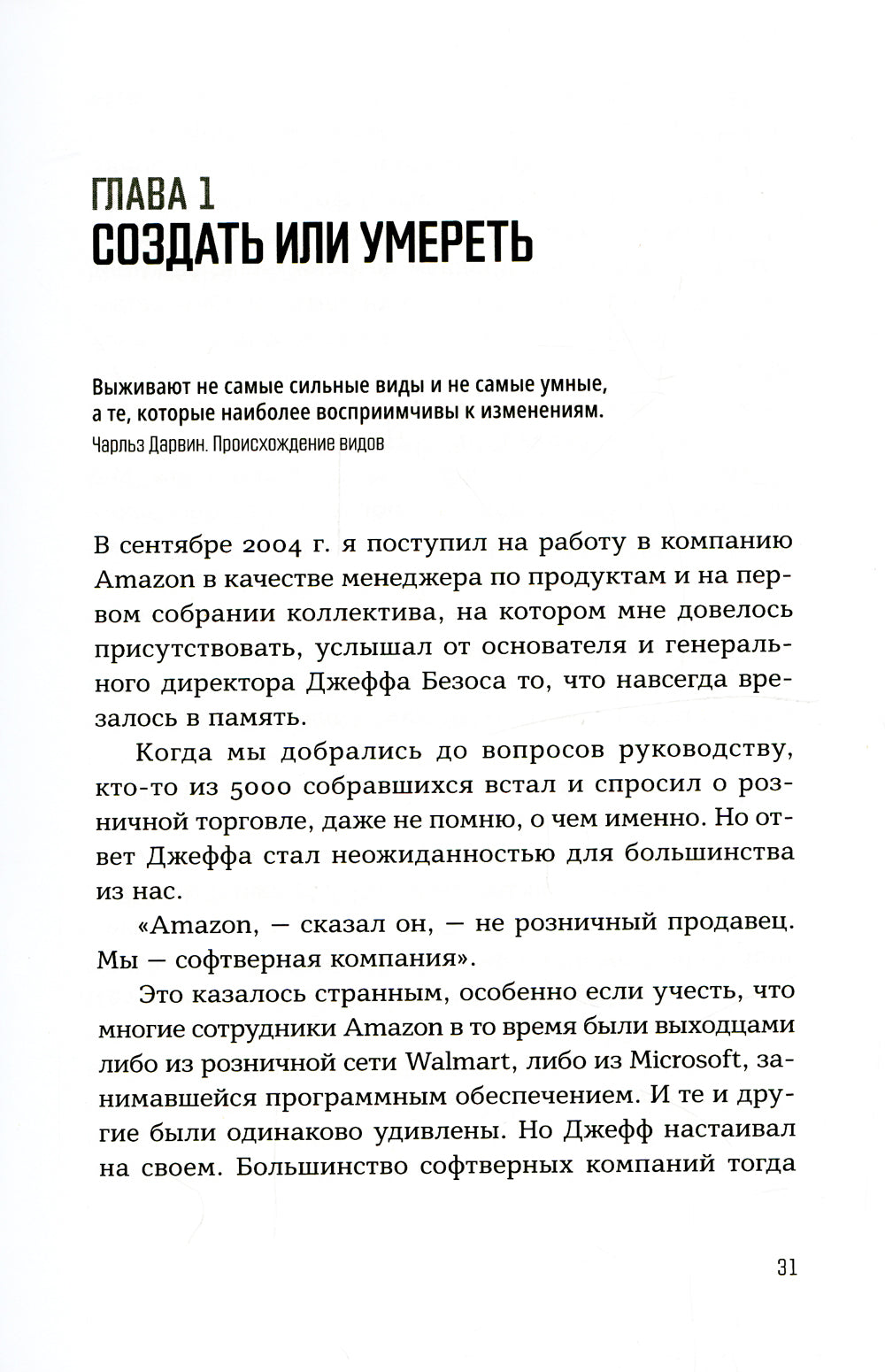 Спроси разработчика: Как стать лидером рынка с помощью создания собственного ПО