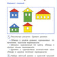 Я начинаю путь... Внутренняя оценка качества образования. 1 кл.: Учебное пособие