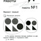 Математика. Внутренняя оценка качества образования. 1 кл.: Учебное пособие