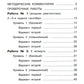 Математика. Внутренняя оценка качества образования. 2 кл.: Учебное пособие. В 2 ч. Ч. 1