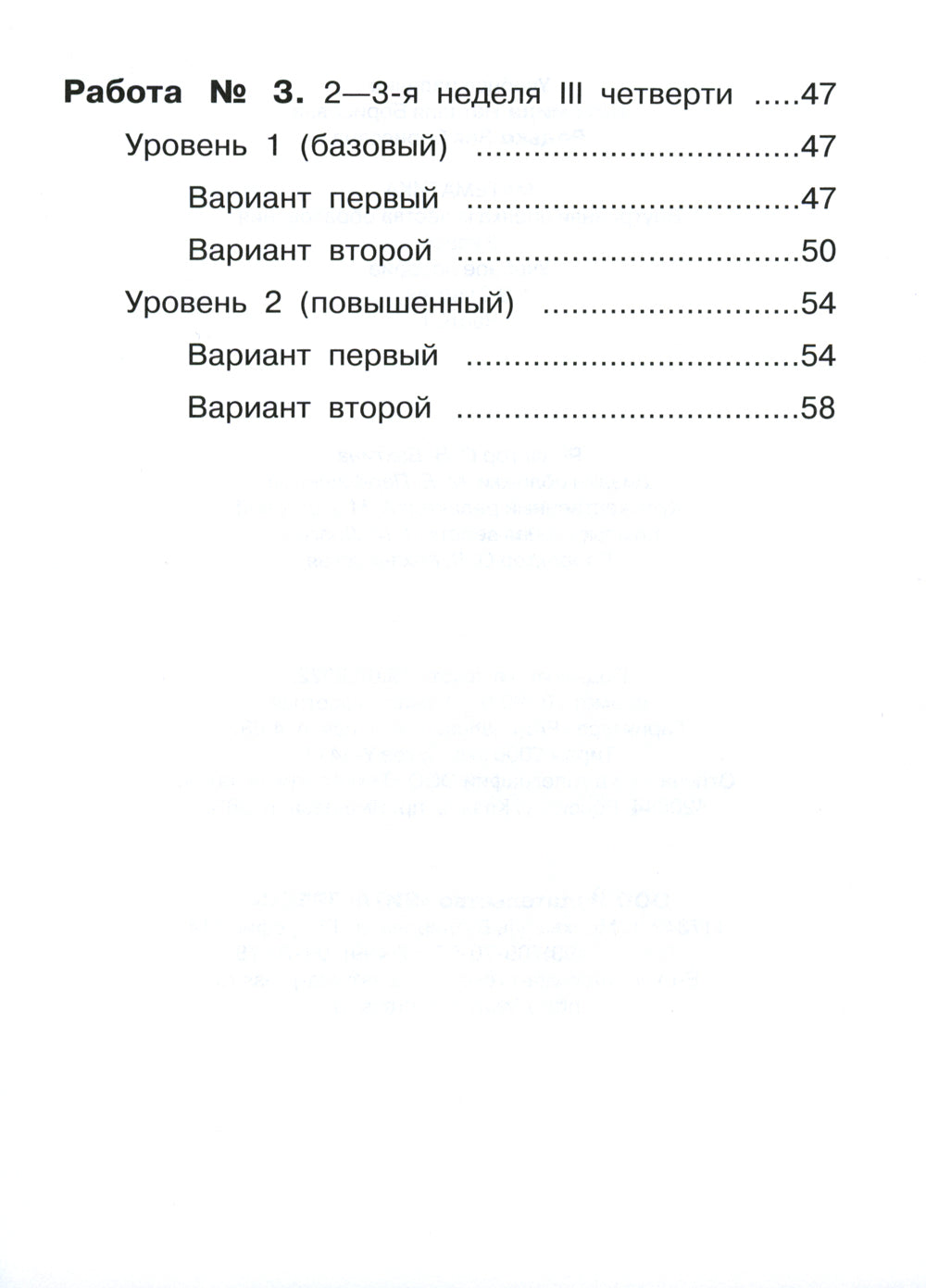 Математика. Внутренняя оценка качества образования. 2 кл.: Учебное пособие. В 2 ч. Ч. 1