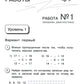 Математика. Внутренняя оценка качества образования. 2 кл.: Учебное пособие. В 2 ч. Ч. 1