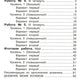 Математика. Внутренняя оценка качества образования. 2 кл.: Учебное пособие. В 2 ч. Ч. 2