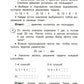Математика. Внутренняя оценка качества образования. 2 кл.: Учебное пособие. В 2 ч. Ч. 2