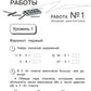 Mathématique. Внутренняя оценка качества образования. 3 cl. : Учебное пособие. 2 heures. Ч. 1