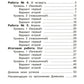 Mathématique. Внутренняя оценка качества образования. 3 cl. : Учебное пособие. 2 heures. Ч. 2