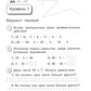 Mathématique. Внутренняя оценка качества образования. 3 cl. : Учебное пособие. 2 heures. Ч. 2